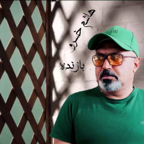 هاشم خسرو – بازنده